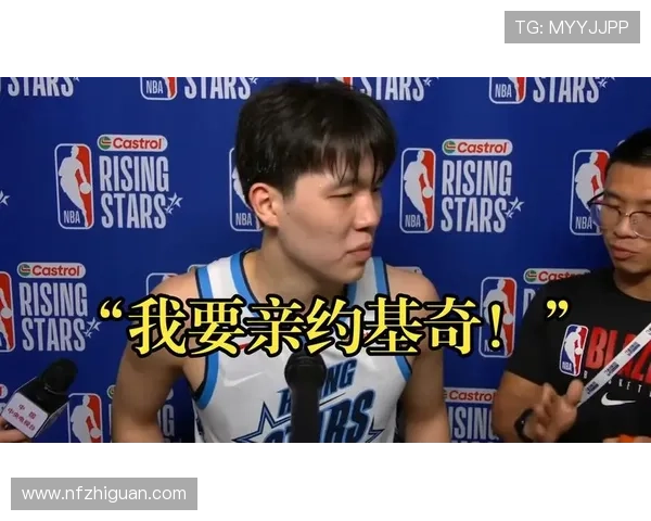 杨瀚森全明星想亲约基奇聊天去