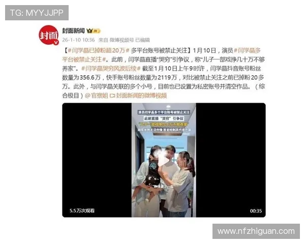 疑似小号风波再升级引发全网热议