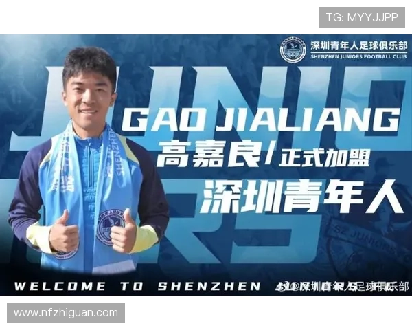 深圳青年队球员曾宇明高康浩卢竞森外租离队