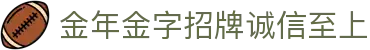 金年会-金年会·jinnian(金字招牌)诚信至上